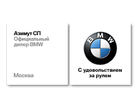 Азимут СП