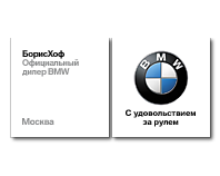 БорисХоф