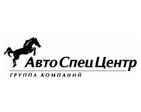 Группа компаний АвтоСпецЦентр