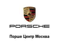 Порше Центр Москва